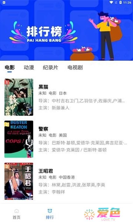 流星视频下载
