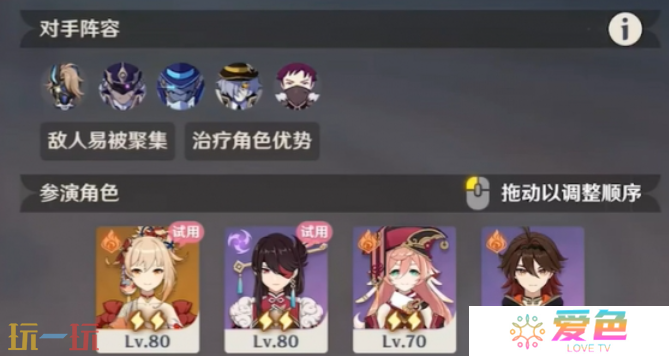 原神4月幻想真境剧诗困难怎么打 原神4月幻想真境剧诗困难模式攻略大全
