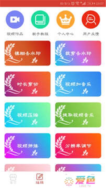 万能视频播放器下载