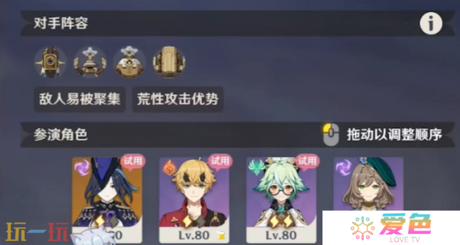 原神4月幻想真境剧诗困难怎么打 原神4月幻想真境剧诗困难模式攻略大全