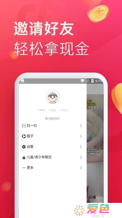 即刻短视频