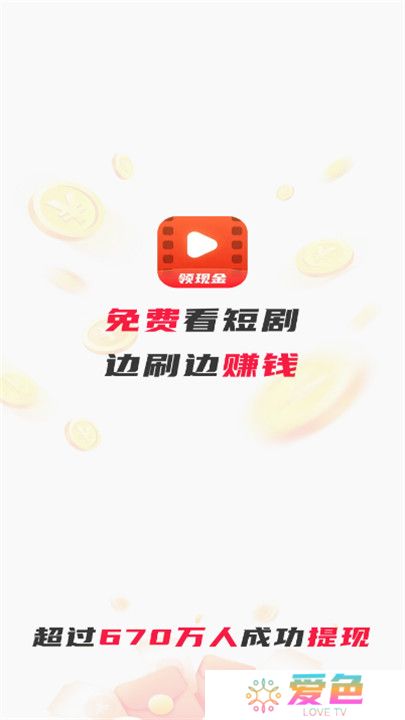 趣看短剧小剧场截图