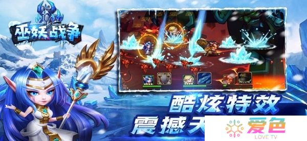 巫妖战争手机版游戏