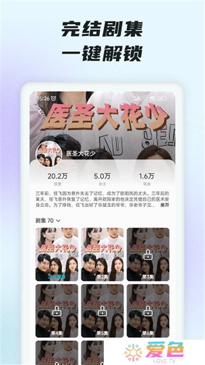 趣看短剧小剧场