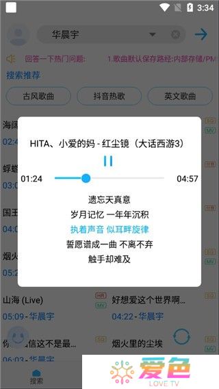 歌词适配极速版