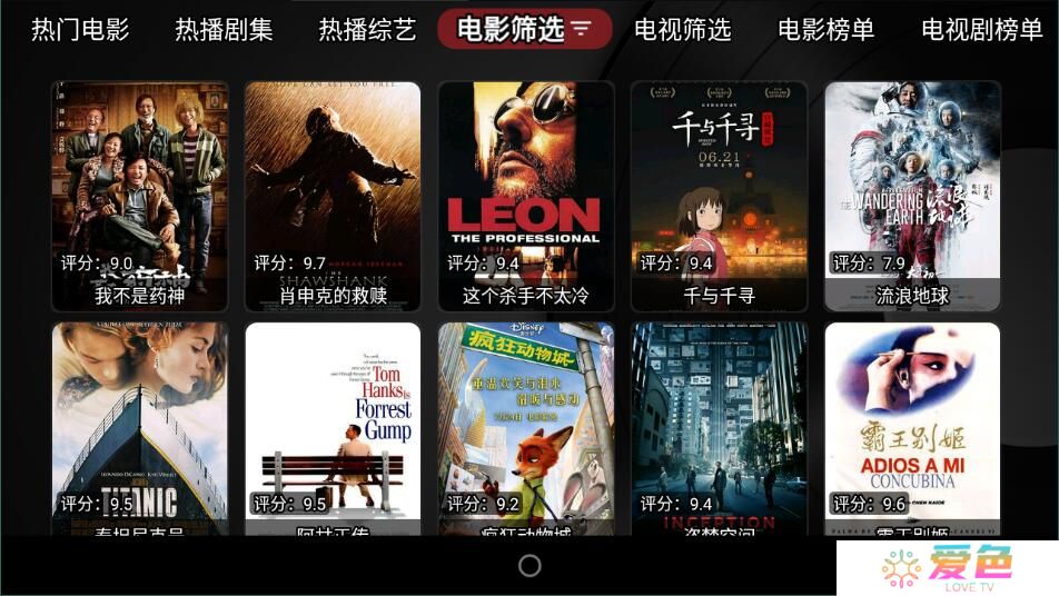 喵影视tv版