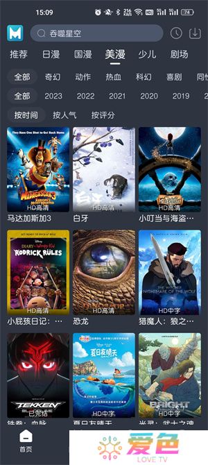 蓝猫动漫纯净版