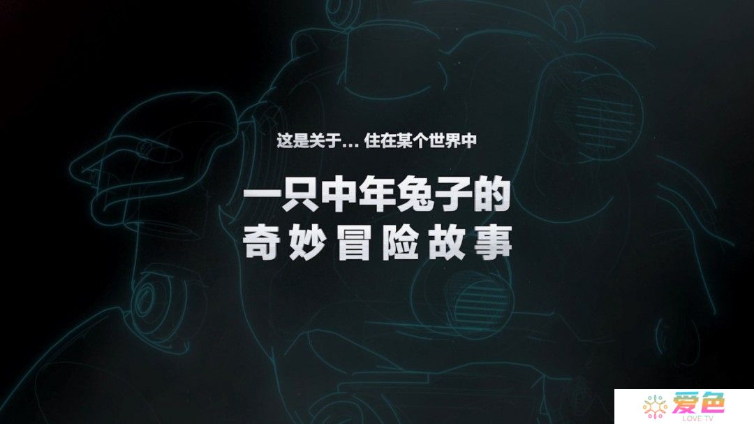 虚渊玄编剧 卷轴动作游戏《锈兔异途》宣布4月17日发售