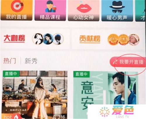 蜻蜓主播软件下载