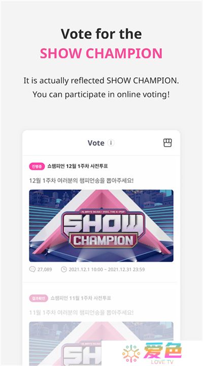 idolchamp安卓
