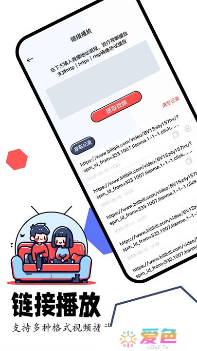 蛋播星球APP手机版