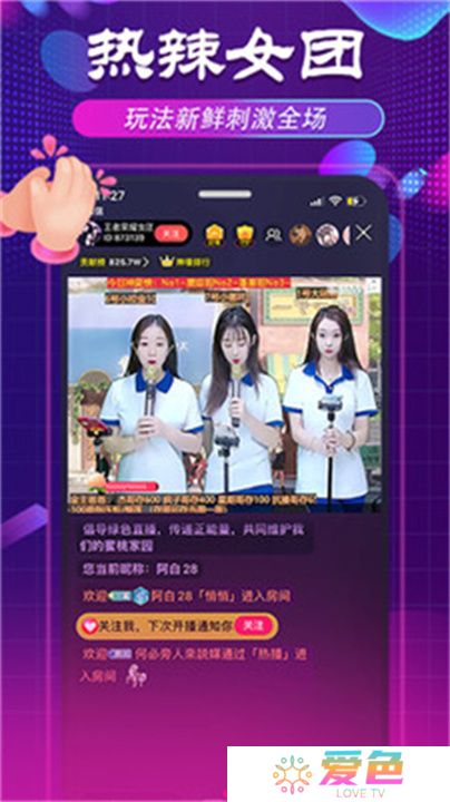 舞姬直播app交友