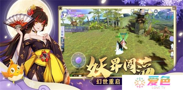 幻世妖界录手游