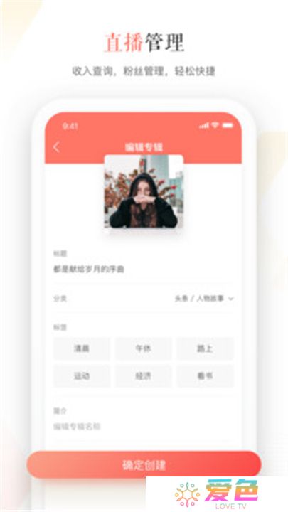 蜻蜓主播软件下载
