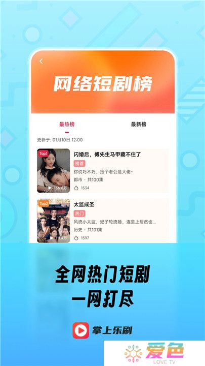 趣看短剧小剧场