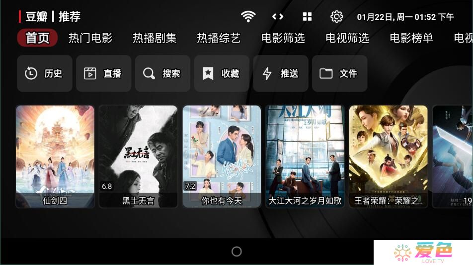 喵影视tv版