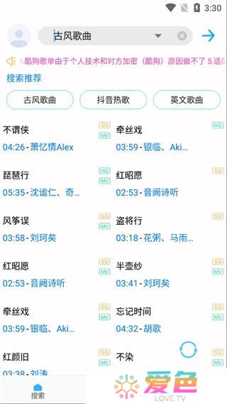 歌词适配极速版