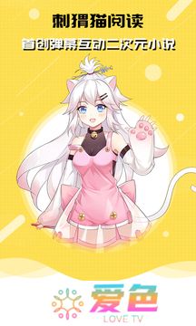 刺猬猫app