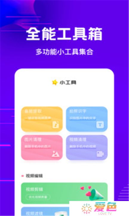 流星视频下载