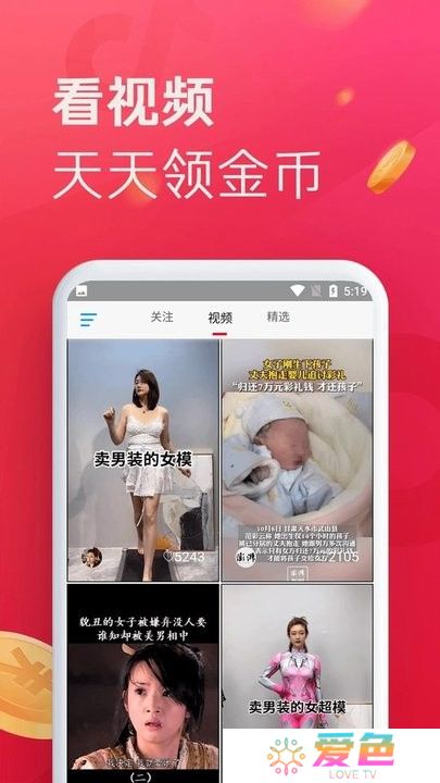 即刻短视频