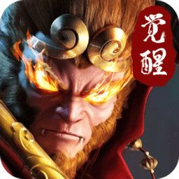 西游觉醒官方版