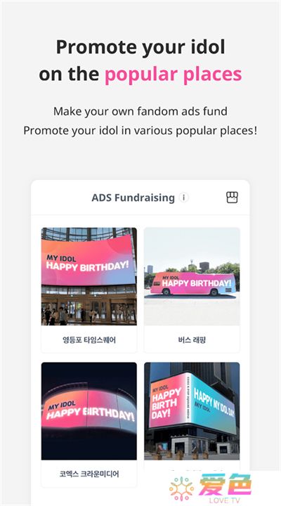 idolchamp安卓