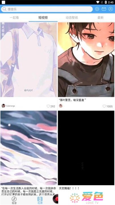 轻音社软件