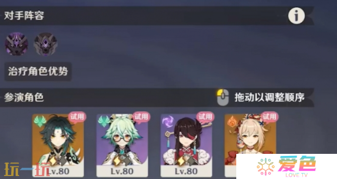 原神4月幻想真境剧诗困难怎么打 原神4月幻想真境剧诗困难模式攻略大全