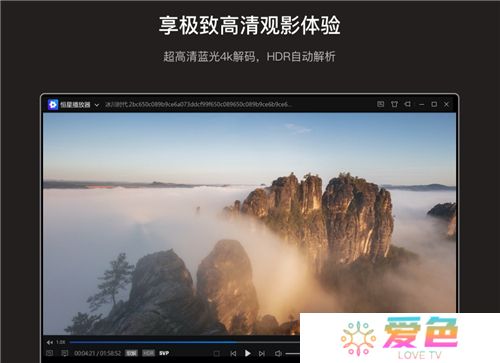 恒星播放器TV版下载