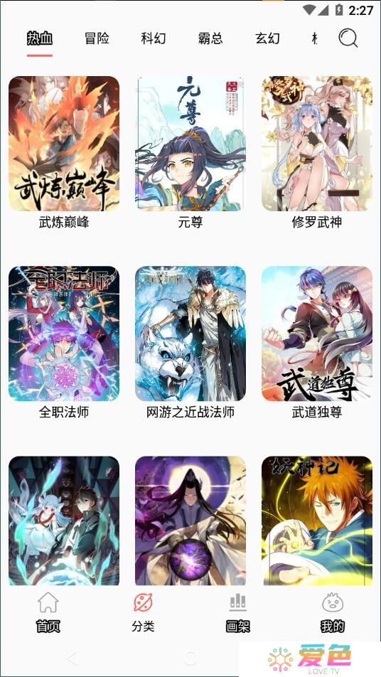 搜漫app