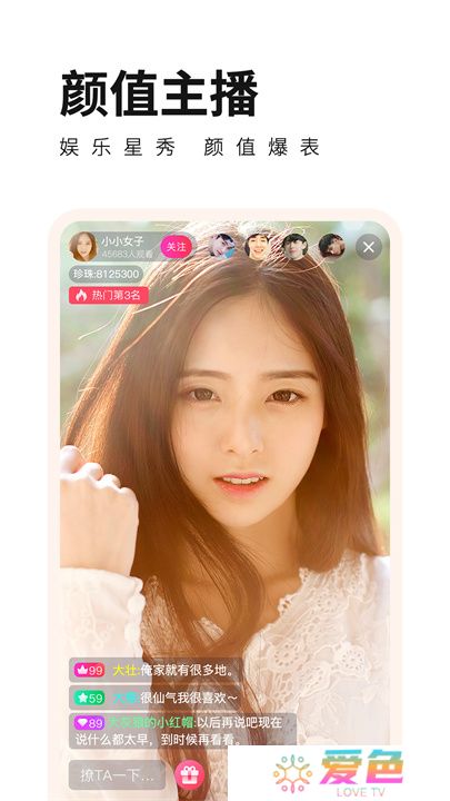 宝贝直播app交友