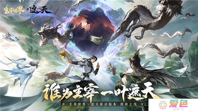 主宰世界结丹期神通及真灵攻略