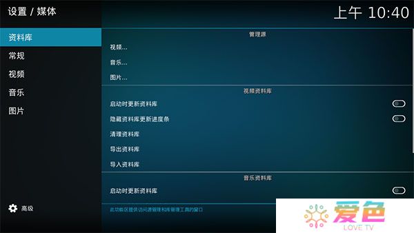 kodi下载