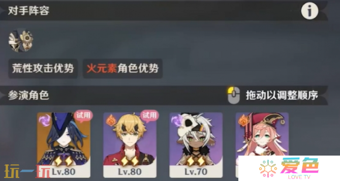 原神4月幻想真境剧诗困难怎么打 原神4月幻想真境剧诗困难模式攻略大全
