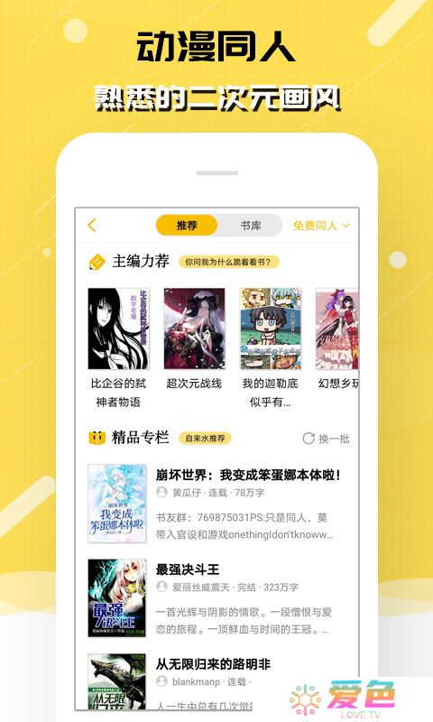 刺猬猫app