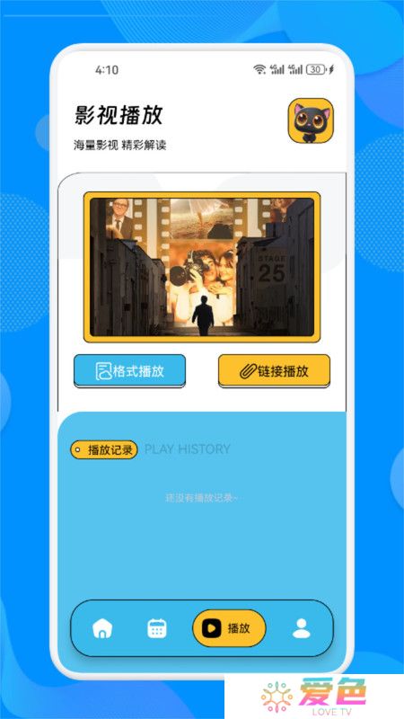 皮影猫
