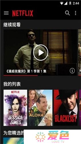网飞netflix