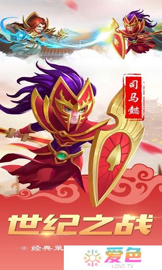 魔纹三国手游