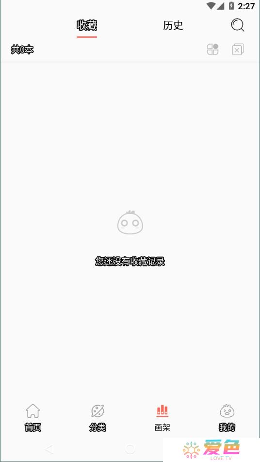 搜漫app