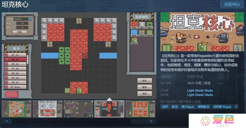 射击游戏《坦克核心》Steam页面上线 年内发售