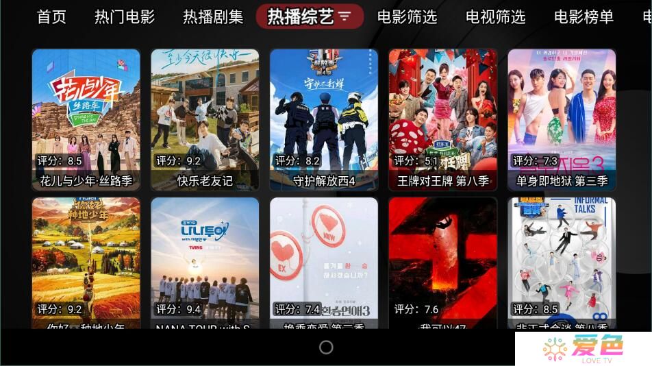 喵影视tv版app