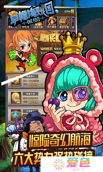 草帽海贼团游戏