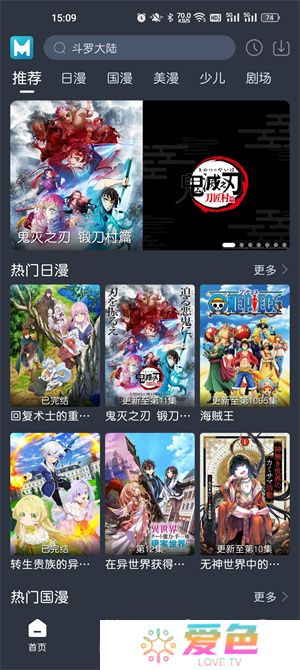 蓝猫动漫纯净版