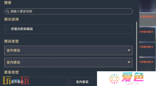 原神尘歌壶赠礼套装怎么获得 原神尘歌壶赠礼套装获取方法