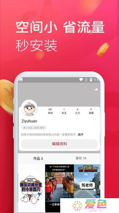 即刻短视频