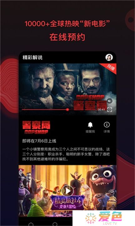 南瓜电影下载手机版
