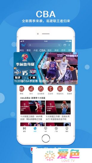 咪咕体育直播app下载