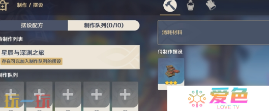 原神尘歌壶赠礼套装怎么获得 原神尘歌壶赠礼套装获取方法