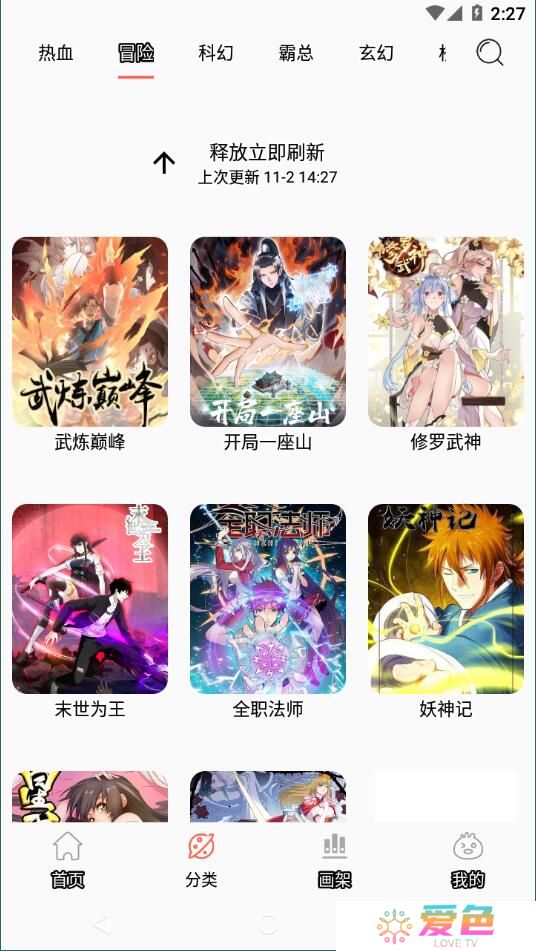 搜漫app