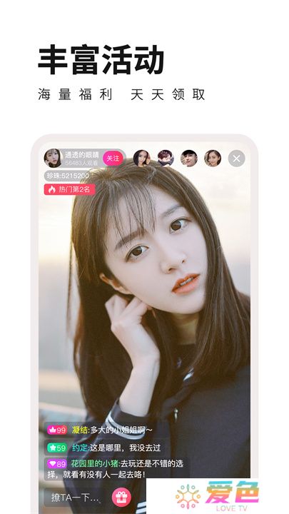 宝贝直播app交友